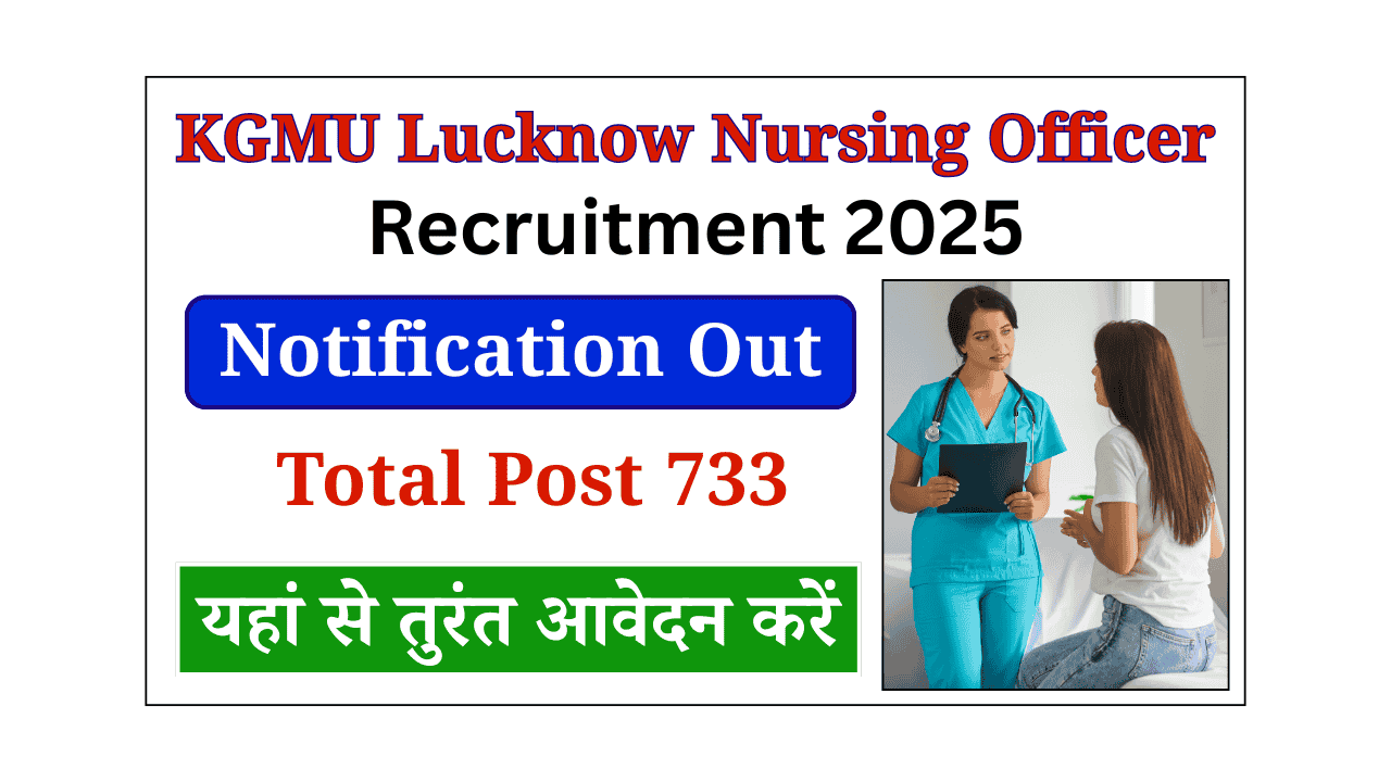 KGMU Nursing Officer Recruitment 2025